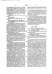 Гидрохлориды 2-стирил-бензимидазола, обладающие церебропротекторной, антиаллергической, антиоксидантной и желчегонной активностью (патент 2004541)