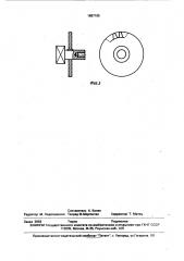 Кормораздатчик (патент 1687165)