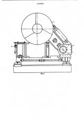 Устройство для подавления пыли на горных комбайнах со шнековым исполнительным органом (патент 1028854)