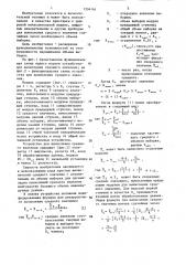 Устройство для вычисления среднего значения (патент 1334161)