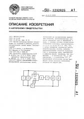 Способ обеспечения искробезопасности (патент 1232825)