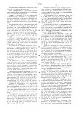 Способ лечения отосклероза (патент 1410983)