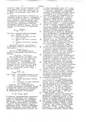 Способ переформования листового стекла (патент 660946)