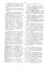 Установка для нанесения газотермических покрытий (патент 1329036)