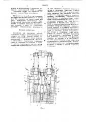 Устройство для дорнования деталей (патент 1504073)