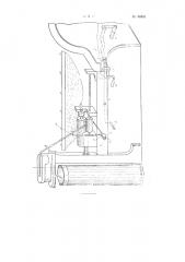 Приспособление для останова чесальной машины (патент 88883)