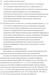 Производные пиперазинилпиридина в качестве агентов против ожирения (патент 2386618)