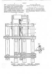 Гарнитура для установки электропривода на стрелке с замыкателем (патент 704847)