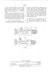 Патрон для нарезания резьбы метчиками или плашками (патент 206287)