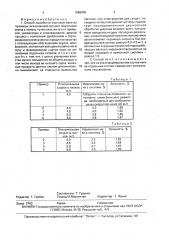 Способ выработки сортовой муки из пшеницы (патент 1688908)