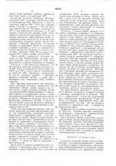 В п тбж1нд ohoileftoeавторыр. н. булгакова и н. в. хабер (патент 406831)