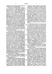 Состав для противообрастающего покрытия холодной сушки (патент 1819276)