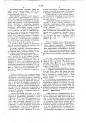 Глубиннонасосная установка (патент 717295)