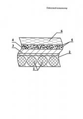 Пленочный конденсатор (патент 2649403)