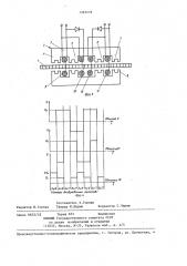 Линейный шаговый электродвигатель (патент 1365279)