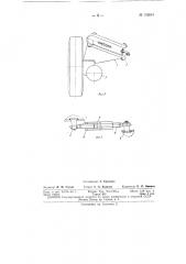 Патент ссср  152614 (патент 152614)