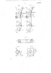 Станок для шлифования выпуклой поверхности у наружных колец роликовых подшипников (патент 60630)