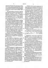 Гелиосушилка (патент 1832173)