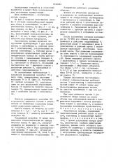 Уплотнитель хлопка (патент 1532434)