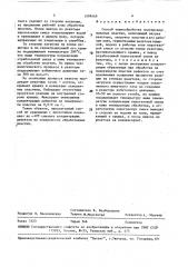 Способ термообработки полупроводниковых пластин (патент 1599449)