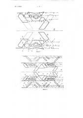 Замковая каретка к двухфонтурной плосковязальной машине (патент 119955)