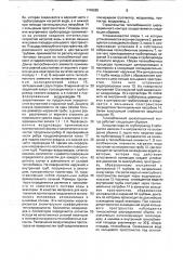 Теплообменный циркуляционный контур (патент 1749685)