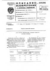 Способ диагностики степени тяжести острого лейкоза (патент 648206)