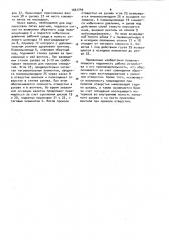 Устройство для монтажа вентиля на рукаве пневмокамеры (патент 1031749)