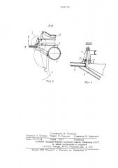 Рабочие площадки для обслуживания стрелы (патент 541776)