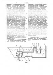 Система регулирования водоподачи (патент 1469501)