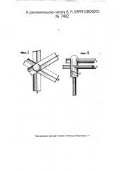 Вертикальный ветряной двигатель (патент 7402)