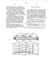 Захватное устройство для подачи травянистого сырья в резальную машину (патент 594013)