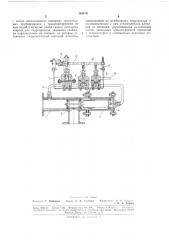 Устройство для телеуправления задвижками дождевальных установок (патент 181470)