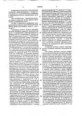 Сепаратор мелкого вороха зерноуборочного комбайна (патент 1782434)