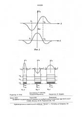 Способ измерения толщины слоев (патент 1610239)
