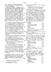 Способ получения сложного удобрения (патент 962276)