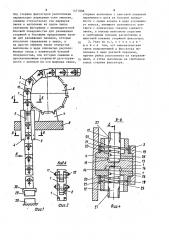Узел цепного тягового приспособления (патент 1471008)