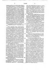 Устройство для раздельного удаления навоза (патент 1782493)