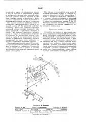 Патент ссср  334097 (патент 334097)