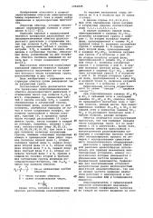 Трехфазная полюсопереключаемая обмотка двухскоростного двигателя (патент 1062828)