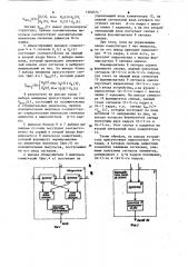 Устройство компенсации сигнала дефектов киноленты (патент 1202074)