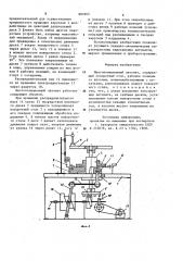 Многопозиционный автомат (патент 884965)