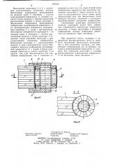 Эндоскоп для контактного наблюдения движущейся поверхности (патент 1067347)