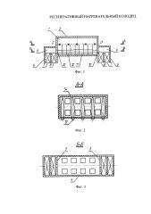 Регенеративный нагревательный колодец (патент 2637200)