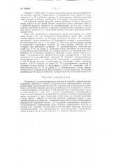 Патент ссср  155989 (патент 155989)