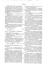 Устройство для отображения информации на экране электронно- лучевой трубки (патент 1682998)
