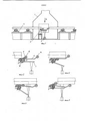 Устройство для нанесения покрытийраспылением ha изделия (патент 839592)
