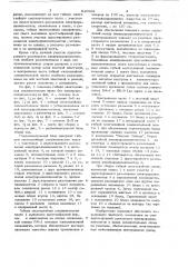 Радиоэлектронный блок (патент 849568)