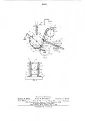 Устройство для упаковки цилиндрических радиодеталей с осевыми выводами в упаковочную ленту (патент 588571)