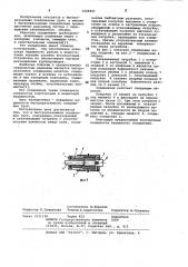 Быстроразъемное соединение труб (патент 1008561)